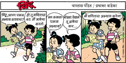 Chintoo comic strip for March 27, 2006