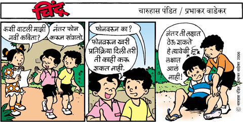 Chintoo comic strip for March 31, 2006