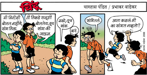 Chintoo comic strip for July 12, 2006