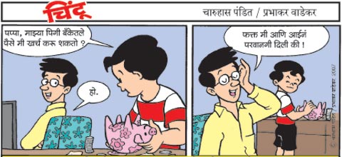Chintoo comic strip for May 15, 2007
