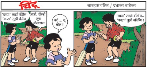 Chintoo comic strip for May 23, 2007