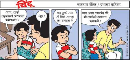 Chintoo comic strip for June 22, 2007