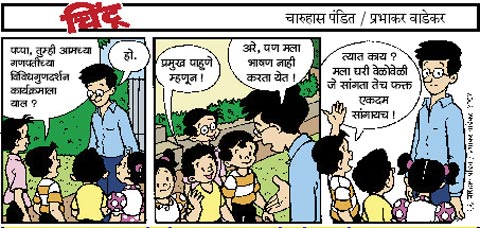 Chintoo comic strip for September 18, 2007