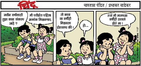 Chintoo comic strip for December 28, 2007