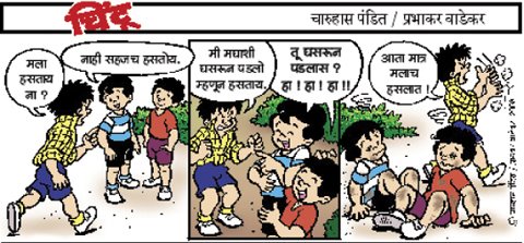 Chintoo comic strip for February 10, 2008