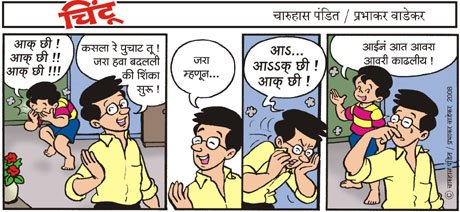 Chintoo comic strip for July 05, 2008