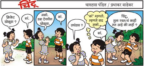 Chintoo comic strip for July 24, 2008