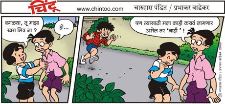 Chintoo comic strip for January 03, 2009