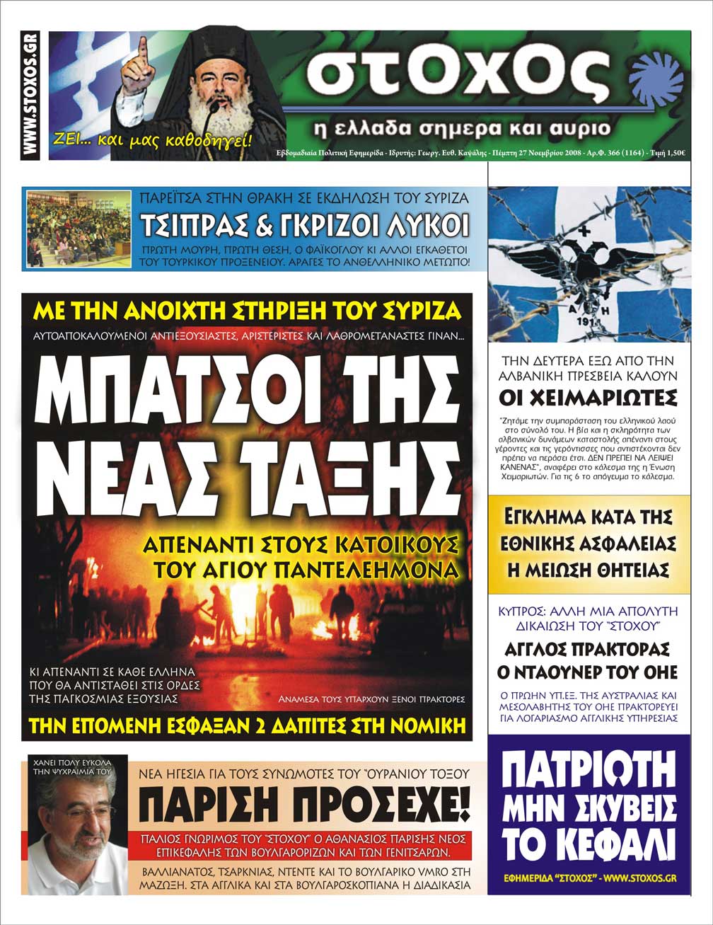 [ΠΡΟΤΟ366-mikro.jpg]