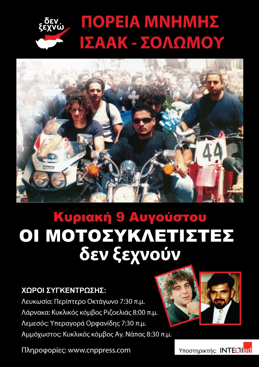 [MOTOSYKLETISTES+KYPROS.jpg]