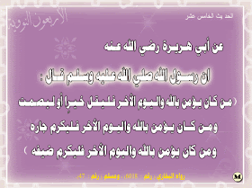 Ms Shereen Khudeir درس آداب الزيارة وإكرام الضيف