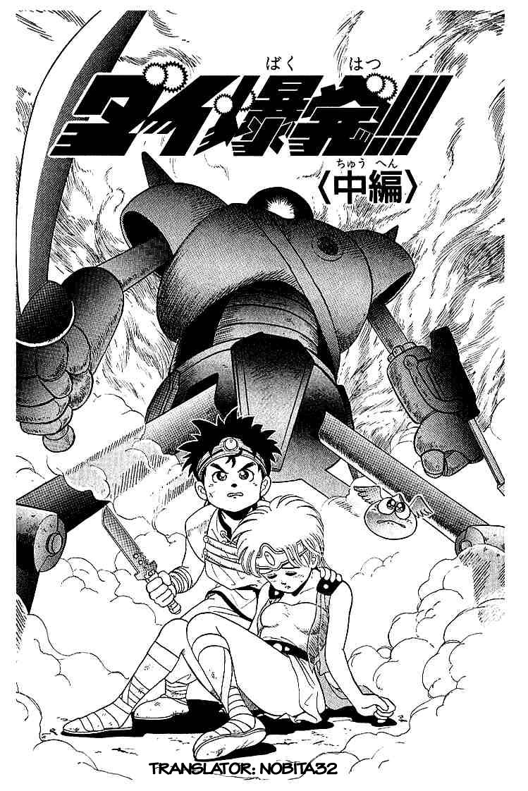 Dragon Quest - Dấu ấn rồng thiêng chap 4 - Trang 1