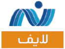 قناة النيل لايف 