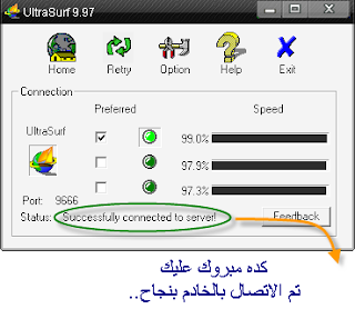 برنامج كاسر البروكسيUltraSurf 9.98 7-21-2010+3-16-40+AM