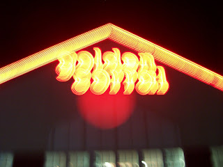 Blurry lights at the Golden Corral