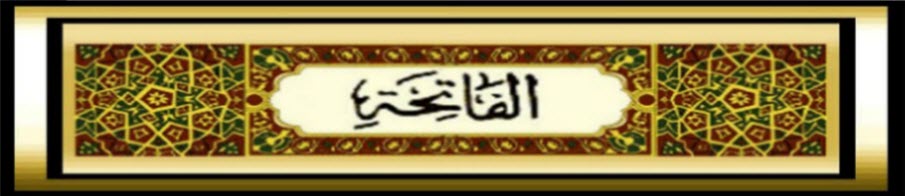 http://al-fatiha-selections.blogspot.com