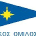 ΠΡΟΣΚΛΗΣΗ από τον Ι.Ο.Πειραιώς