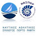 ΠΡΟΚΗΡΥΞΗ ΙΣΤΙΟΠΛΟΪΚΩΝ ΑΓΩΝΩΝ ΑΝΟΙΚΤΗΣ ΘΑΛΑΣΣΗΣ ΠΕΤΑΛΙΟΙ 2010 ΚΑΙ ΚΟΛΠΟ ΡΑΦΤΗ 2010