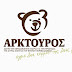 ΦΕΡΝΟΥΜΕ ΤΗ ΖΩΗ ΣΤΟ ΣΕΙΧ ΣΟΥ ΜΕ 3.000 ΔΕΝΤΡΑ