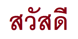 Hello everyone in thai image