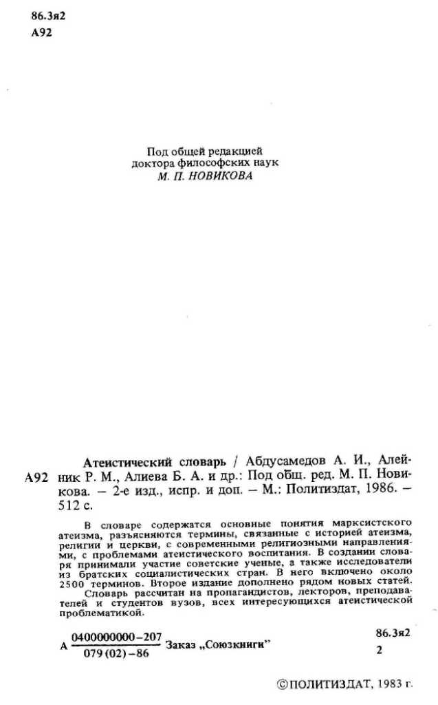 Известность имени Бога 2.%25D0%2590%25D0%25BD%25D0%25BD%25D0%25BE%25D1%2582%25D0%25B0%25D1%2586%25D0%25B8%25D1%258F