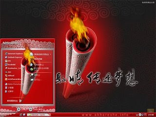 BeijingTheme.Sempre Download Full Beijing Olympics XP Theme