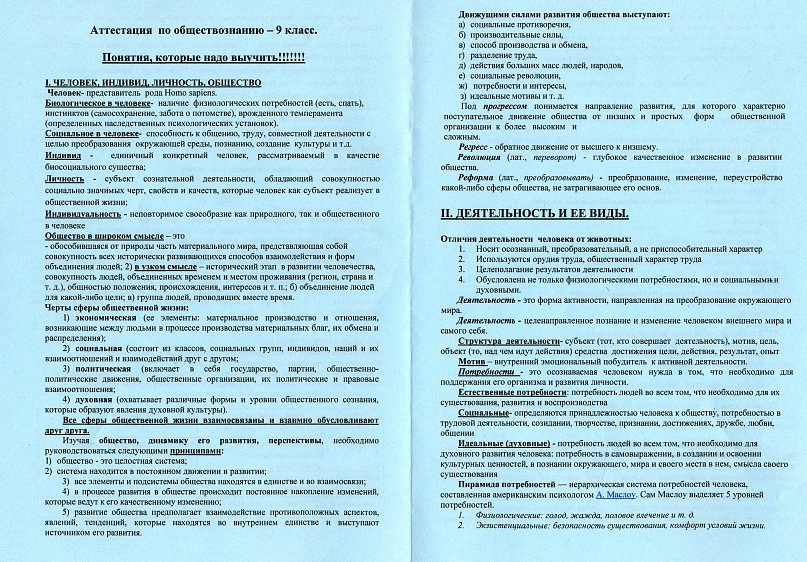 Тесты биология 6 класс пасечник