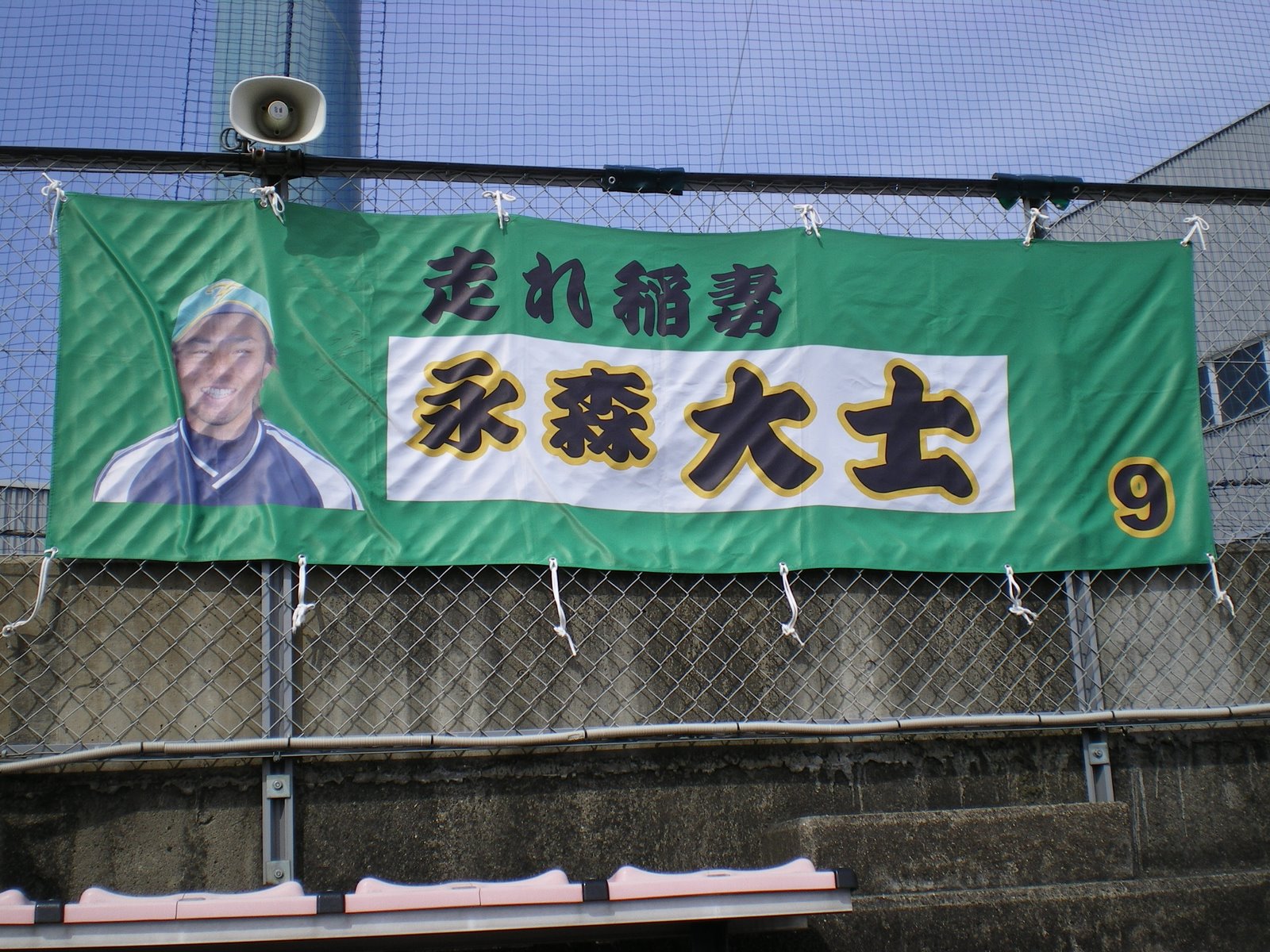 [Daishi+banner.JPG]