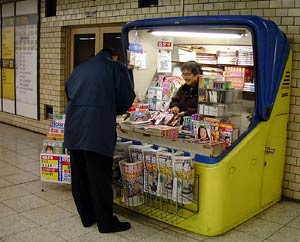 [yanagi-kiosk.jpg]