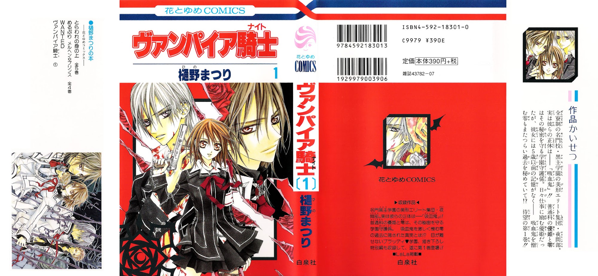 Vampire Knight VK_v01_c01a_p002_-TogashiFC-