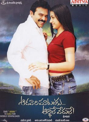 amav telugu movie