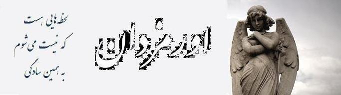 اورمزدان