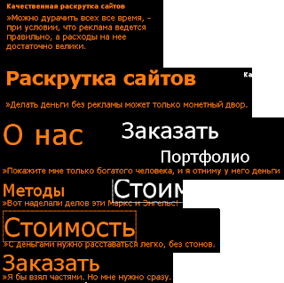 поисковая раскрутка сайтов