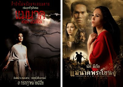 Mae Nak the Musical vs Mae Nak Phra Khanong: The Musical.