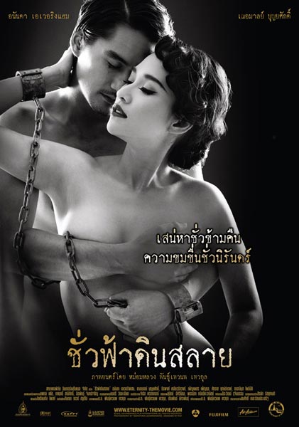 Thai Nude Movie