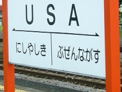 USA到着