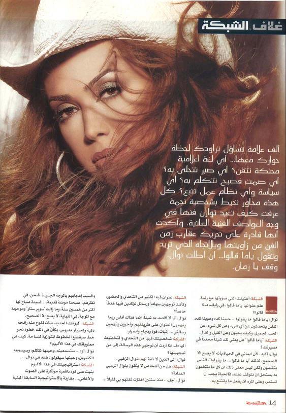 Al Shabaka Magazine