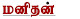 எனது படம்