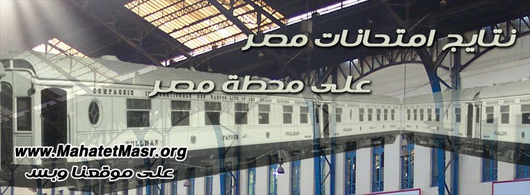 نتيجة الثانوية العامة, نتيجة الثانوية العامة 2009, نتيجة الثانوية العامة مصر, نتيجة الثانوية العامة المصرية, نتيجة الثانوية العامة في, نتائج الثانوية, نتائج الثانوية العامة, نتيجه الثانويه العامه, نتائج الثانويه العامه, نتيجة الدبلومات, تنسيق الثانوية, تنسيق الثانوية العامة, نتيجة الثانويه العامه, امتحانات الثانوية العامة, نتيجة الدبلومات الفنية, نتيجة التنسيق, امتحان الثانوية العامة, نتائج الثانوية العامه, اوائل الثانوية العامة, نتائج امتحانات الثانوية العامة, www gom net, نتائج الثانويه العامة, النتائج الثانوية, www tawgih net, تنسيق الثانويه, اوائل الثانويه, نتائج الثانوية,