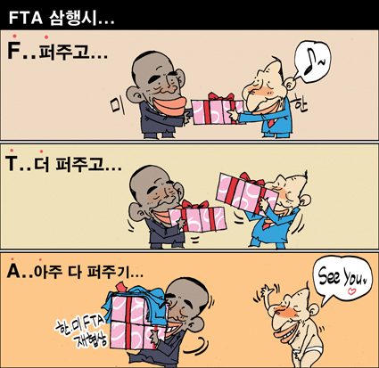 Racist Korean