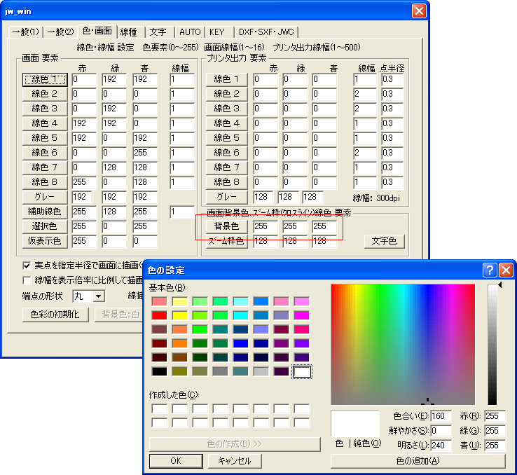 Jwcadの背景色の変更方法は 文字色も合わせて変えるにはどうすれば