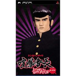 [PSP+Kenka+Banchou+Portable.jpg]