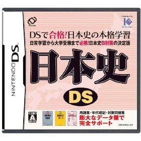 PSP, Doujin , Xbox360 , Touhou, NDS, PC Games , Cheats , NDS , Wii, Action Download NDS+4545+Nihonshi+DS