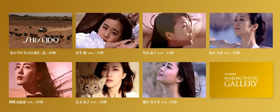 shiseido tsubaki head spa cm