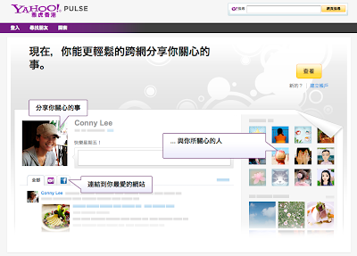 yahoo pulse
