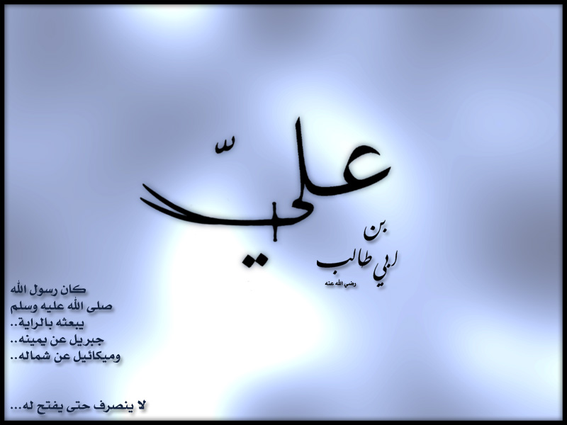 Rightly Guided Caliphs Ali