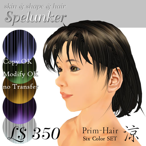 Prim-Hair Six-Color SET プリムヘア6色セットパッケージ
