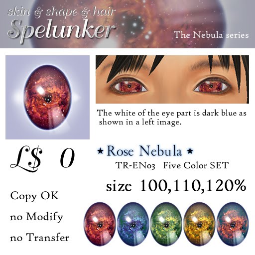 アバターEyes 星雲シリーズ第三弾 アバターアイズ「バラ星雲」パッケージ