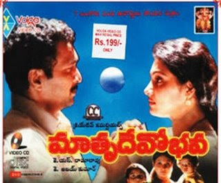 Matrudevobhava Telugu Movie Mp3 Songs