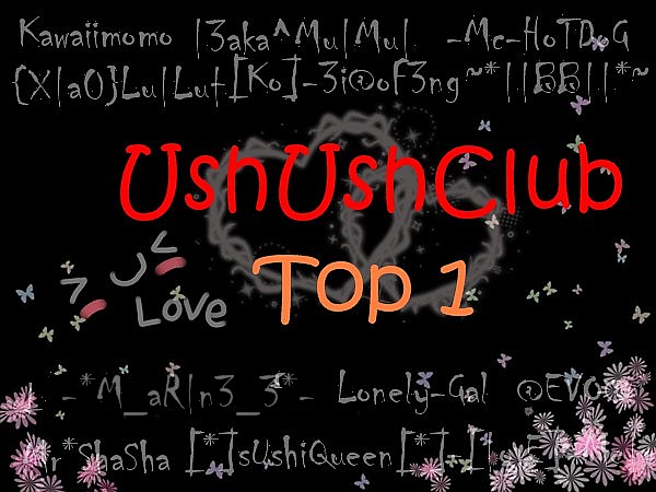 UshUshClub №1